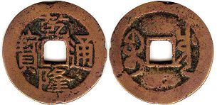 coin China cash 1739-1795 Qianlong square hole