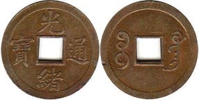 pièce Kwantung cash 1890-1908