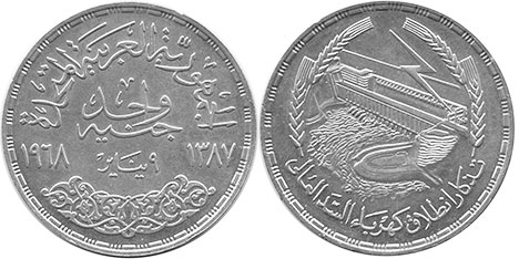 coin Egypt 1 pound 1968