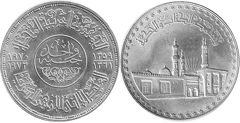 coin Egypt 1 pound 1972