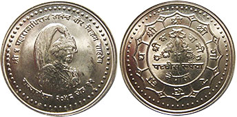 coin Nepal 25 rupee 2001