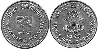 coin Nepal 25 rupee 2010