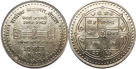 coin Nepal 50 rupee 2006