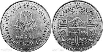 coin Nepal 50 rupee 2012