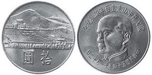 coin Taywan 10 dollars 1965