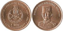 coin Brunei 1 sen 1994