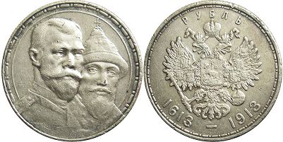 coin Russia 1 rouble 1913