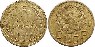 coin Soviet Union Russia 5 kopecks 1935