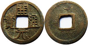 chinese old coin 1 cash 618-907 square hole