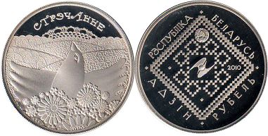 coin Belarus 1 rouble 2010
