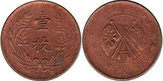pièce Chine 10 cash 1919