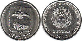 coin Transdnistria 1 rouble 2017 Bendery