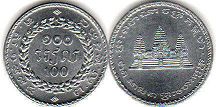 coin Cambodia 100 riel 1994