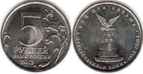 coin Russian Federation 5 roubles 2012