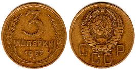coin Soviet Union Russia 3 kopecks 1957