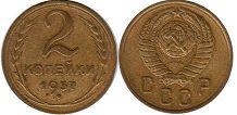 coin Soviet Union Russia 2 kopecks 1957