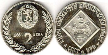 coin Bulgaria 2 leva 1988