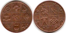 coin Bhutan 1 paisa 1951