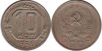 coin Soviet Union Russia 10 kopecks 1936