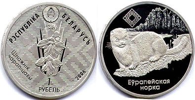 coin Belarus 1 rouble 2006