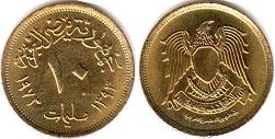 coin Egypt 10 milliemes 1973