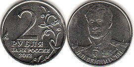 coin Russian Federation 2 roubles 2012