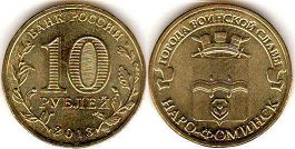 coin Russian Federation 10 roubles 2013