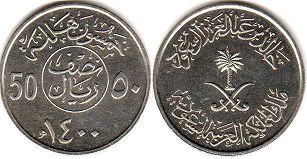 coin Saudi Arabia 50 halala 1979