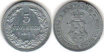 coin Bulgaria 5 stotinki 1917