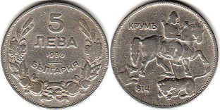 coin Bulgaria 5 leva 1930