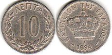 coin Greece 10 lepta 1894