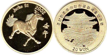 coin North Korea 20 won 2002