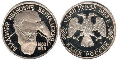 coin Russian Federation 1 rouble 1993