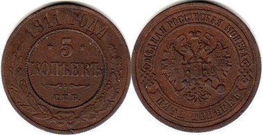 coin Russia 5 kopecks 1911