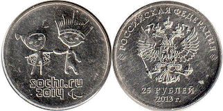coin Russian Federation 25 roubles 2013