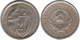 coin Soviet Union Russia 20 kopecks 1933