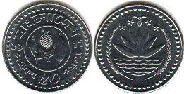 coin Bangladesh 50 poisha 1977