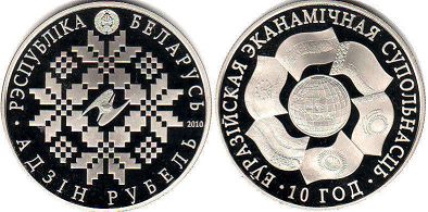 coin Belarus 1 rouble 2010