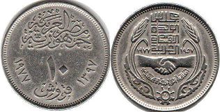 coin Egypt 10 piastres 1977