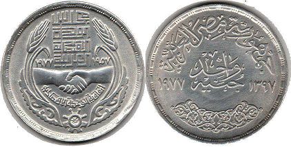 coin Egypt 1 pound 1977