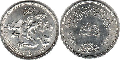 coin Egypt 1 pound 1980
