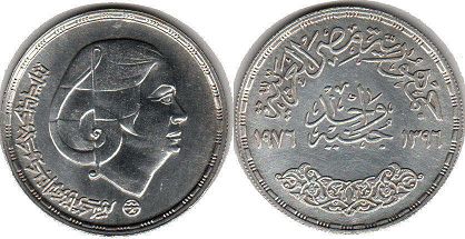 coin Egypt 1 pound 1976