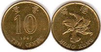 香港硬币 10 仙 1997