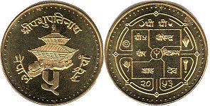 coin Nepal 5 rupee 1996