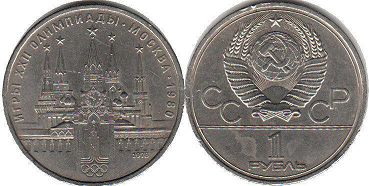 coin USSR 1 rouble 1978