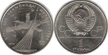 coin USSR 1 rouble 1979