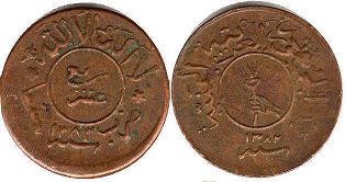 coin Yemen 1/40 riyal 1963
