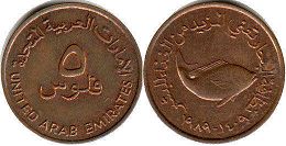 monnaie UAE 5 fils 1989