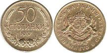 coin Bulgaria 50 stotinki 1937