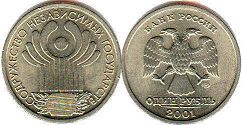 coin Russian Federation 1 rouble 2001